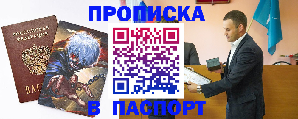 где прописаться в Моршанске