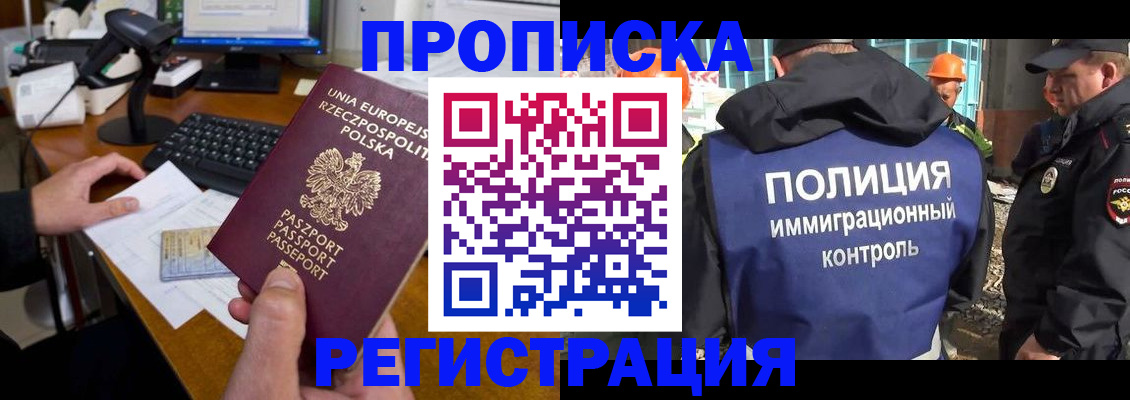 временная регистрация для всех в Моршанске