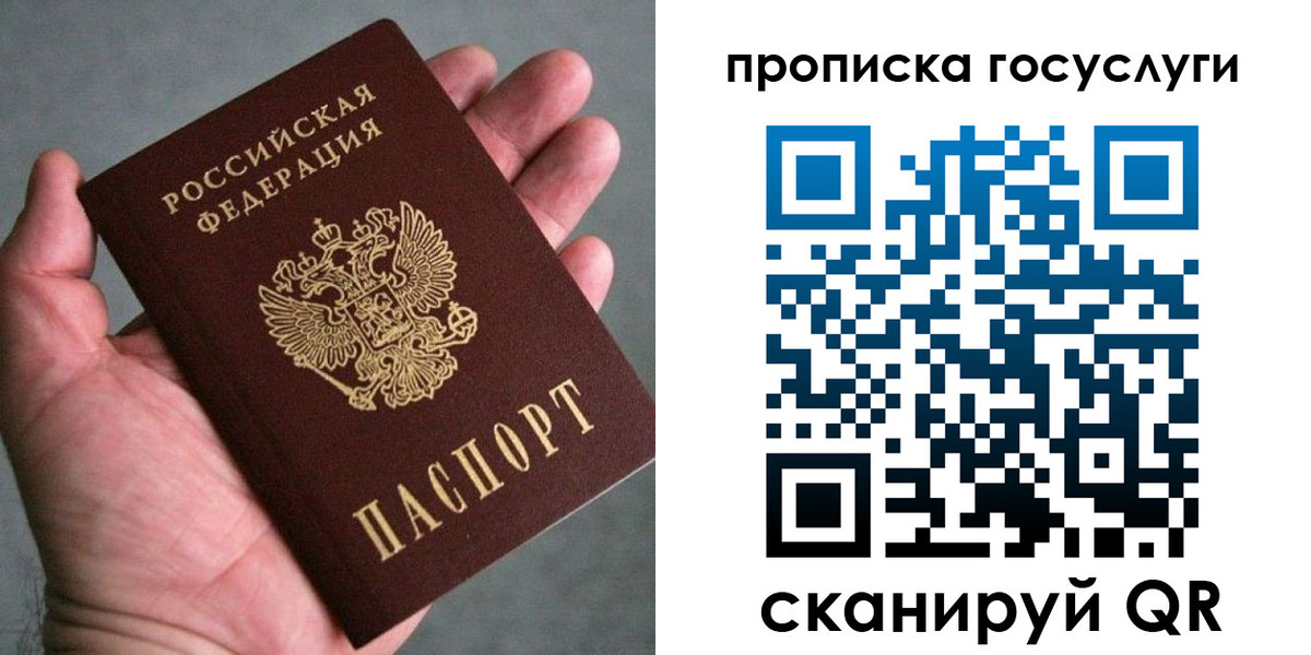 временная регистрация недорого в Моршанске