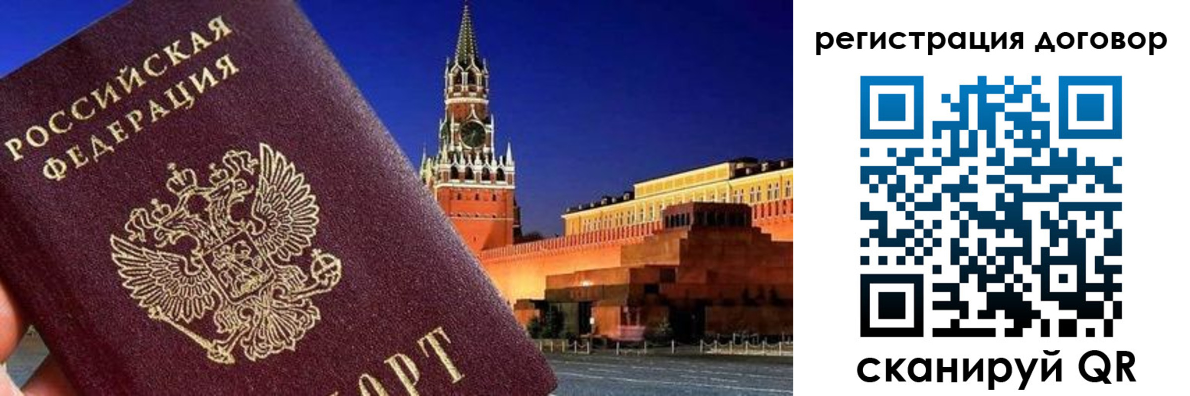 прописка регистрация в Моршанске