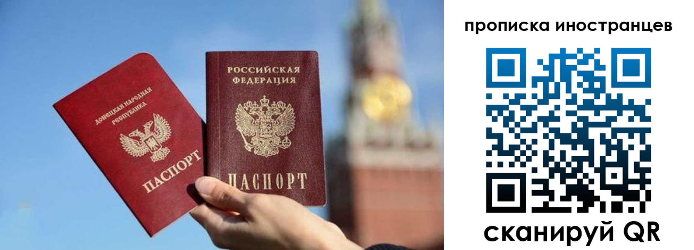 прописка штамп в Моршанске