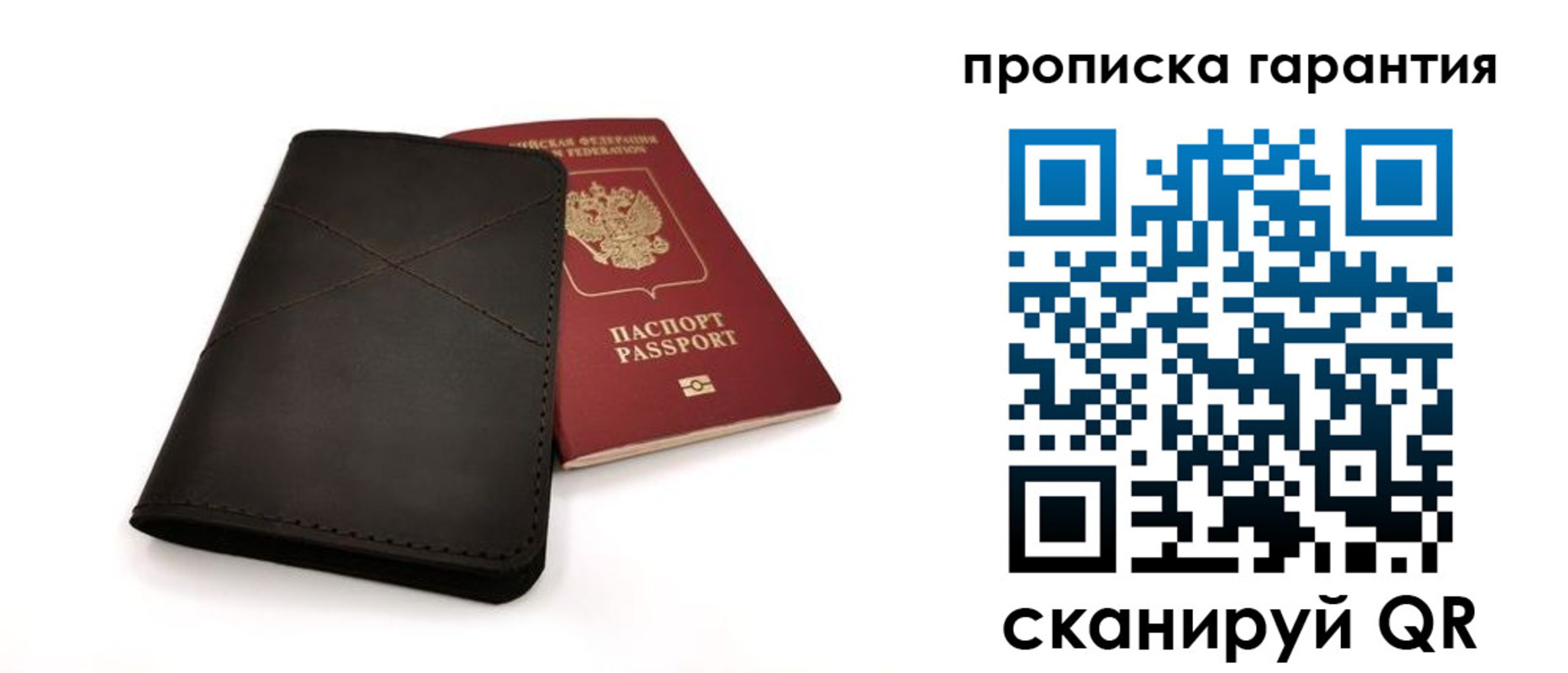 прописка в Моршанске