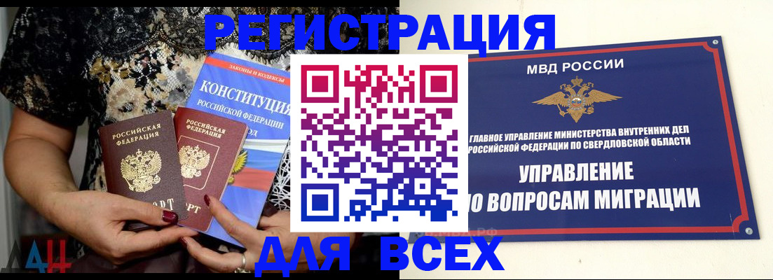 временная регистрация собственник в Моршанске