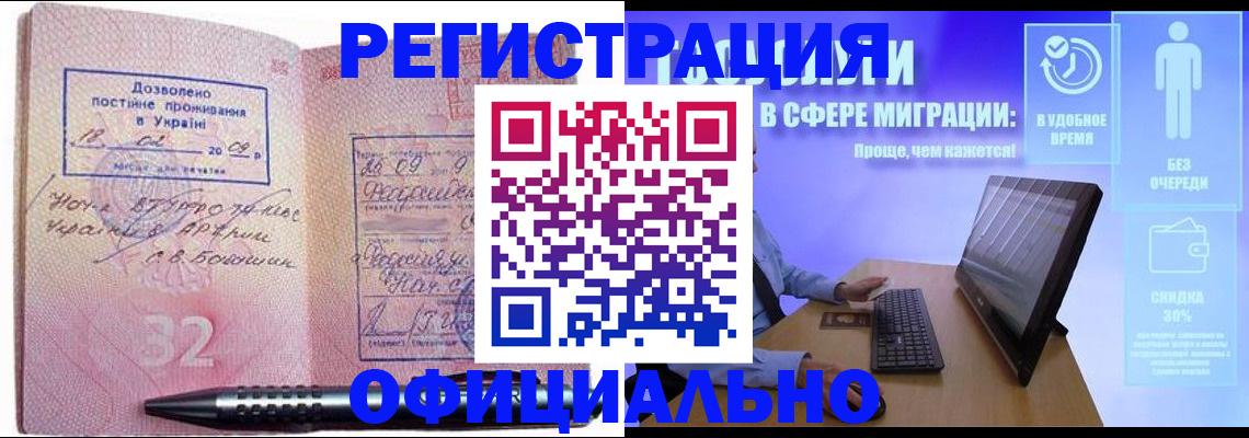 временная регистрация 2025 в Моршанске