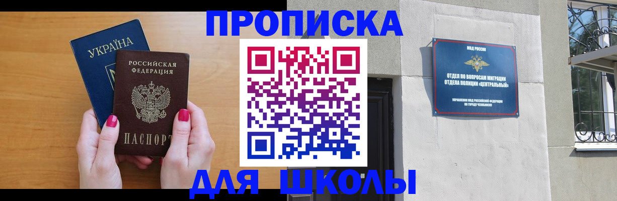 прописка для кредита в Моршанске