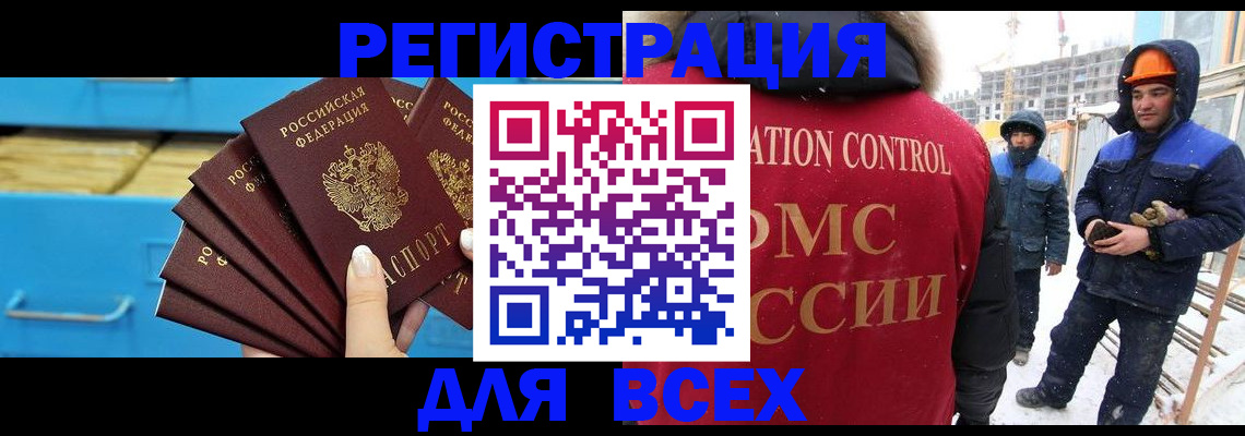 прописка в квартире в Моршанске